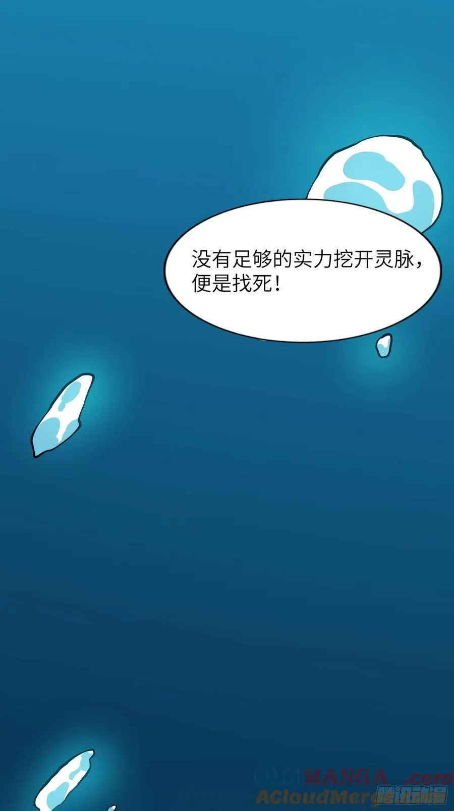 37 姐姐要嫁人了？ 第25页