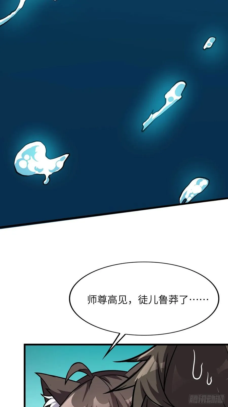 37 姐姐要嫁人了？ 第26页