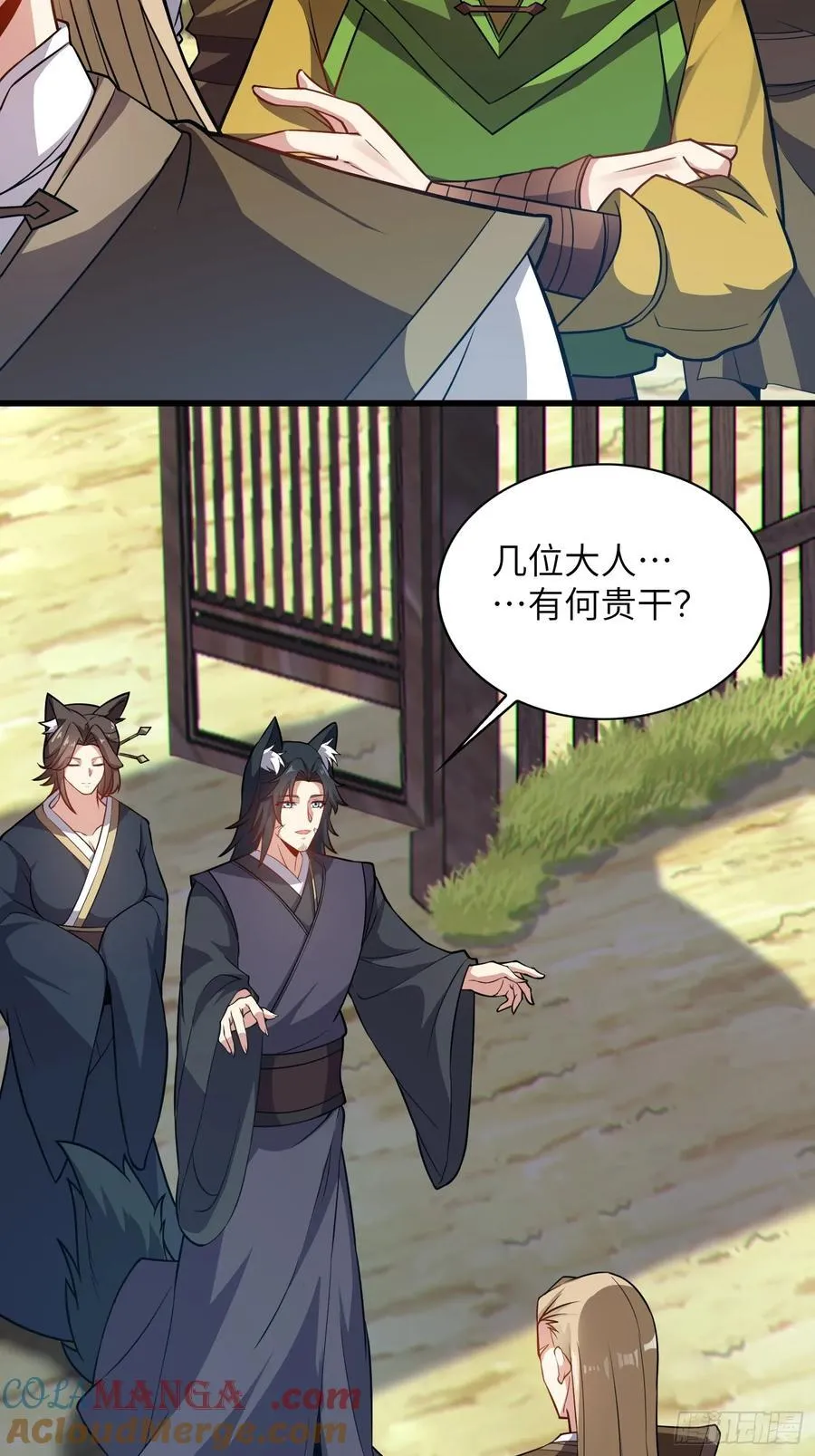37 姐姐要嫁人了？ 第37页