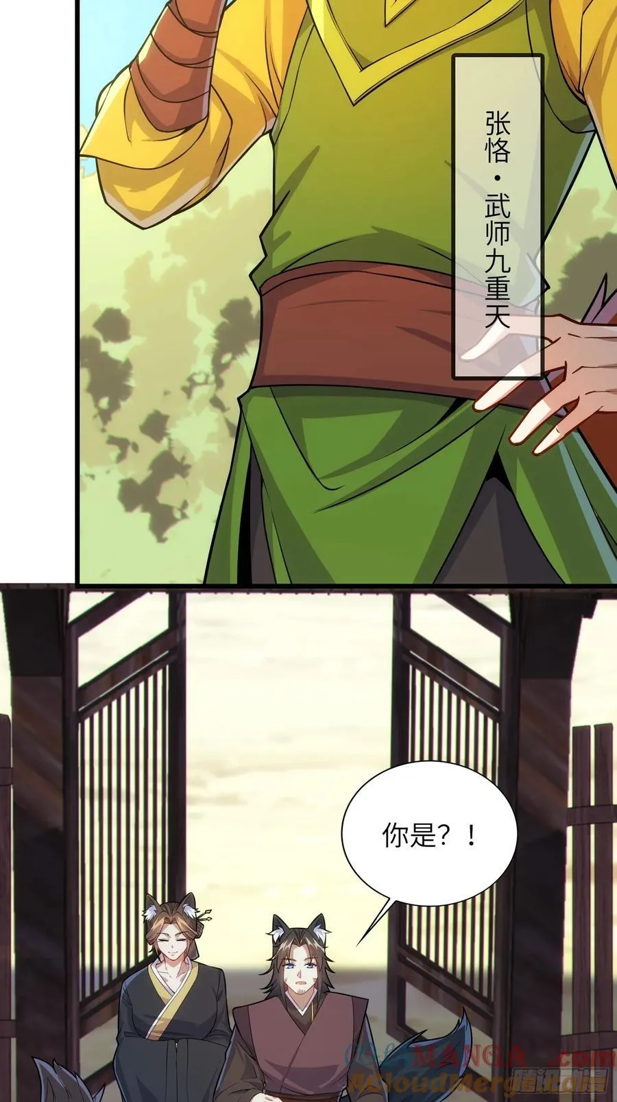 37 姐姐要嫁人了？ 第40页