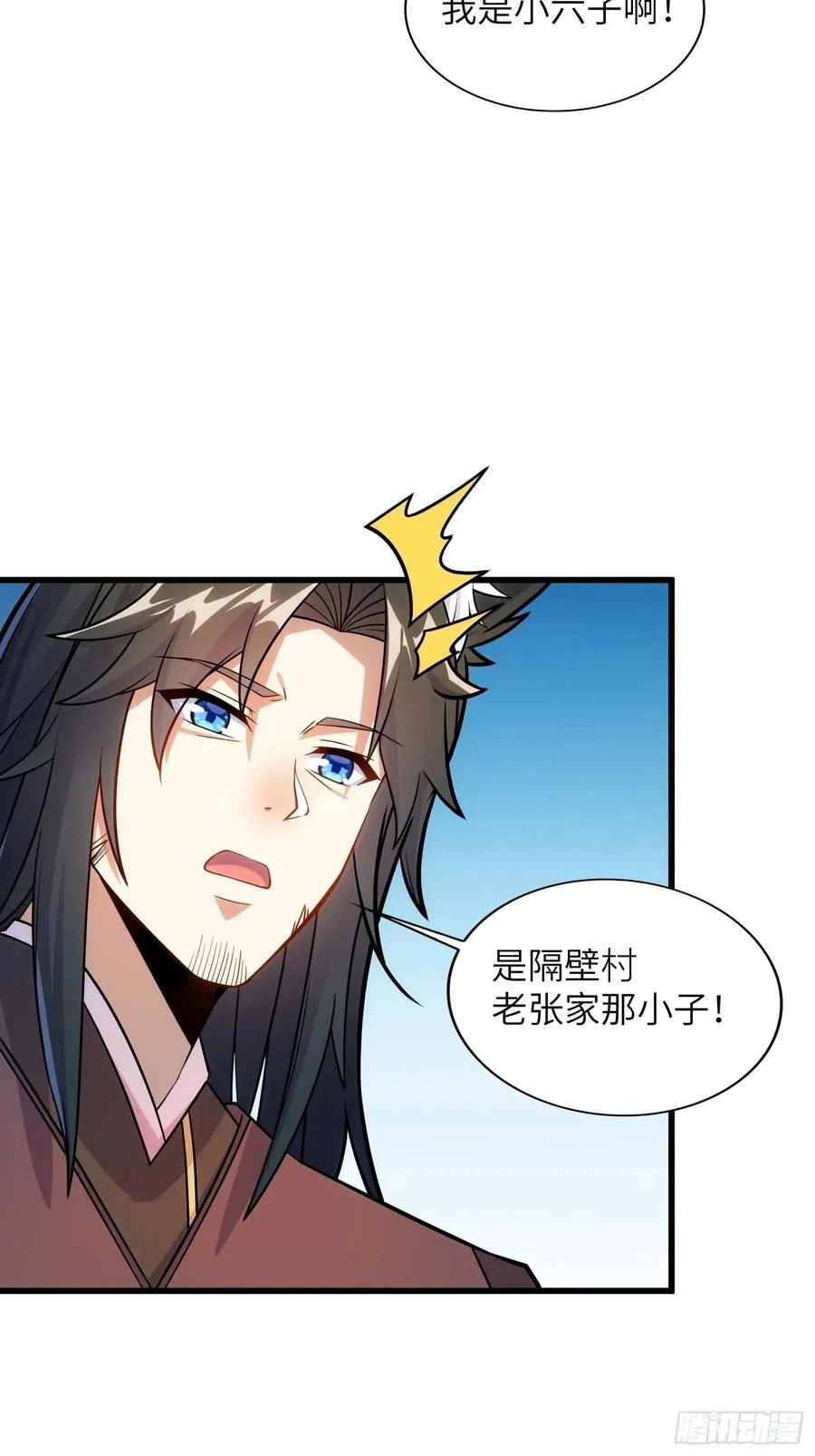 37 姐姐要嫁人了？ 第42页