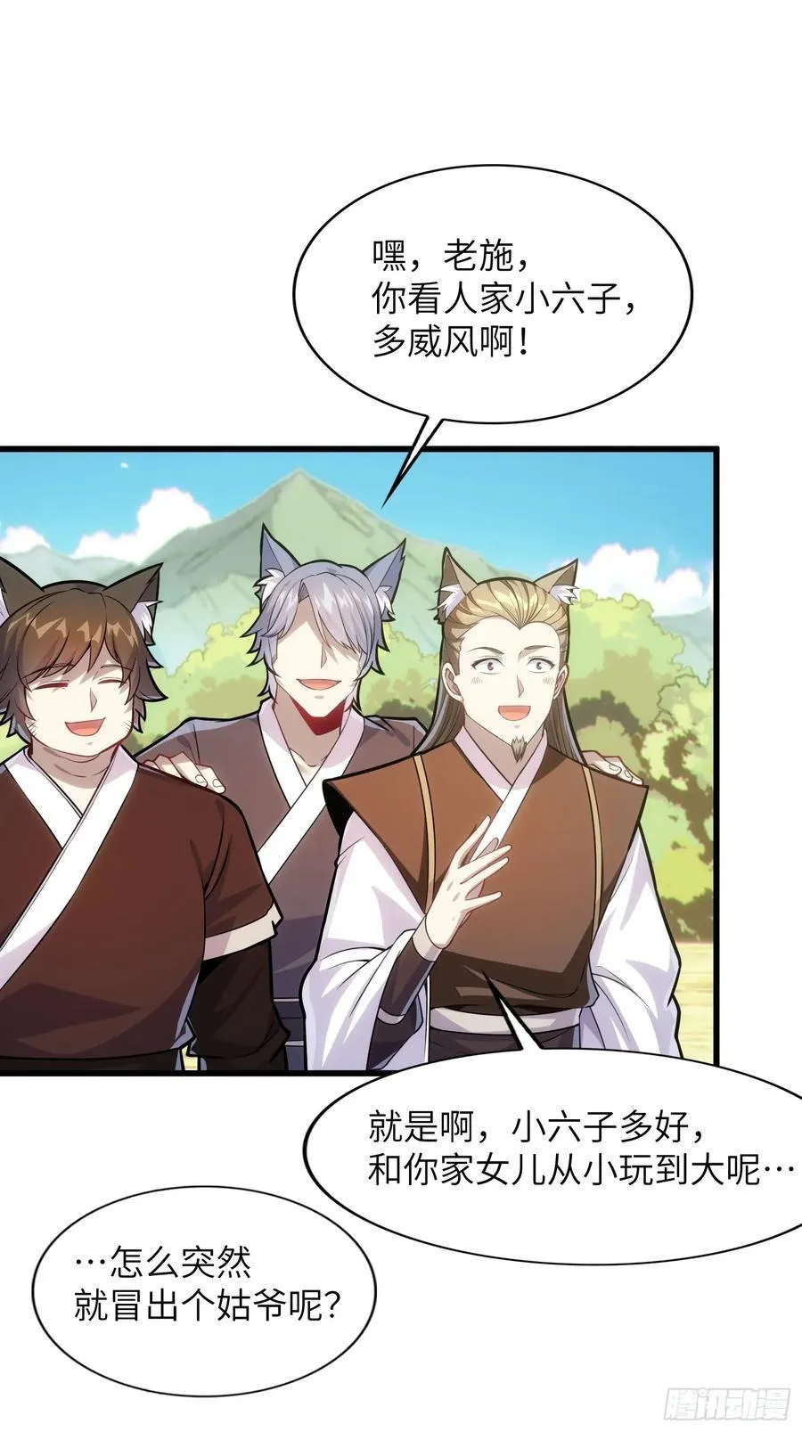 37 姐姐要嫁人了？ 第47页