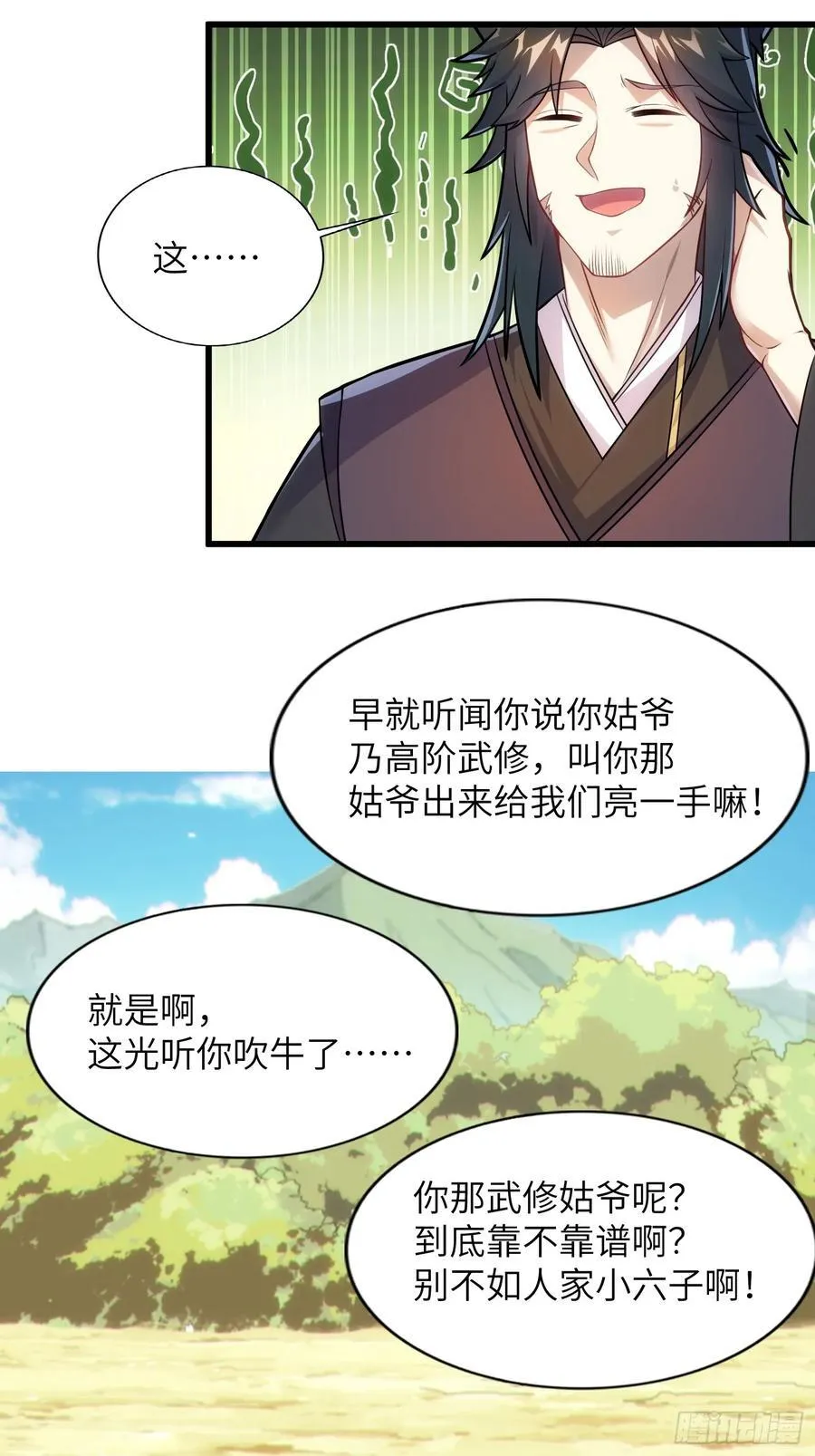 37 姐姐要嫁人了？ 第48页