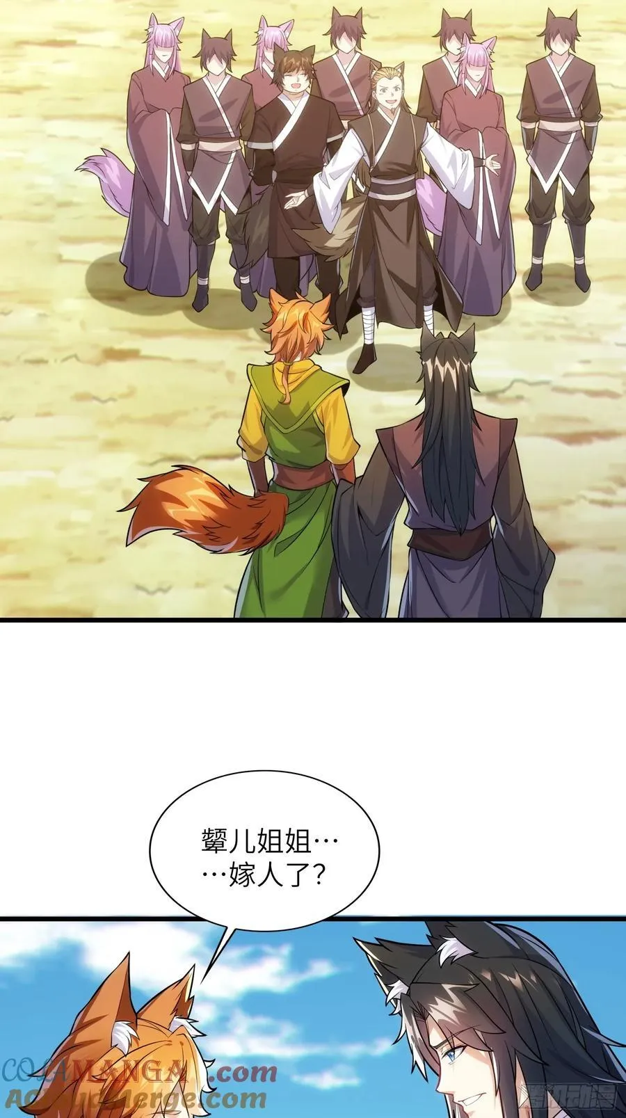 37 姐姐要嫁人了？ 第49页