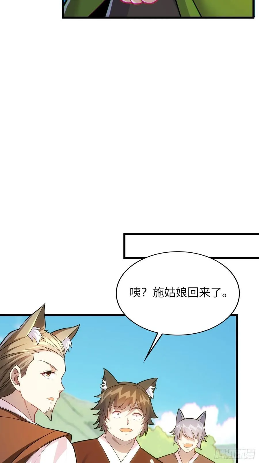 37 姐姐要嫁人了？ 第53页