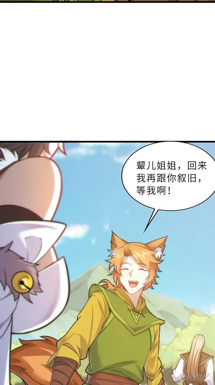 38 巅峰灵师 第9页