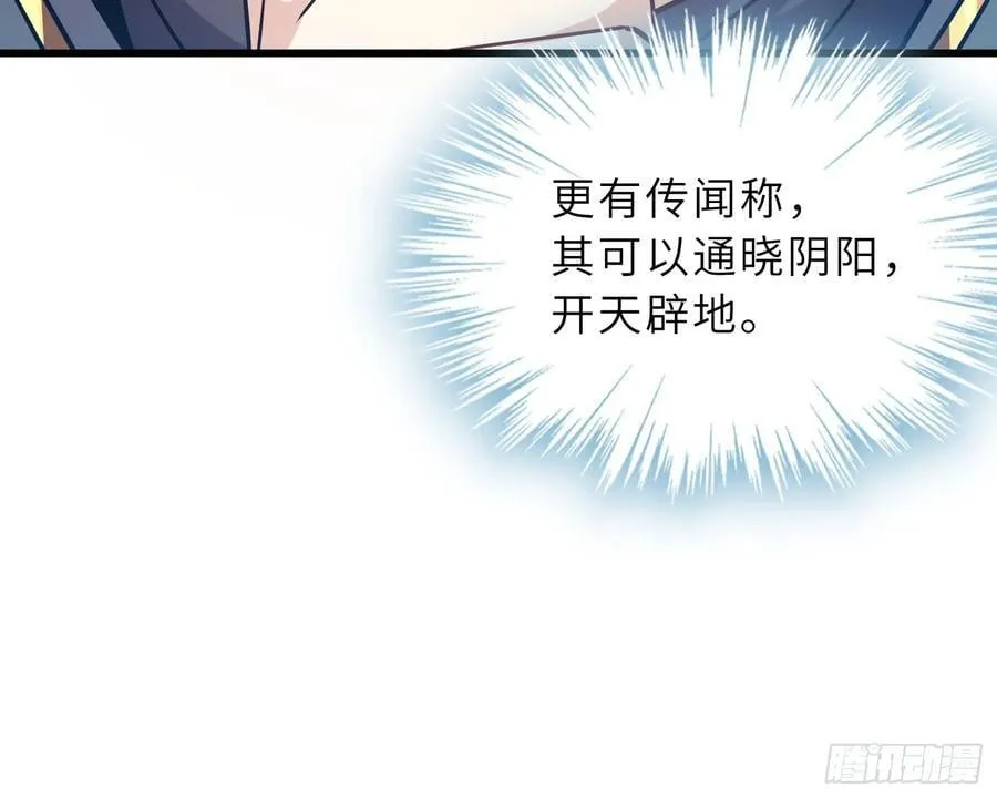 38 巅峰灵师 第36页
