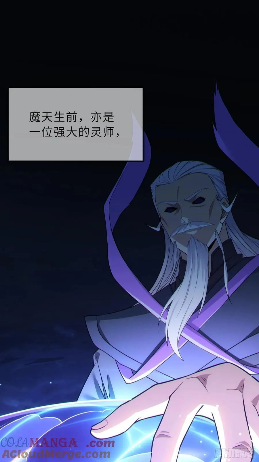 38 巅峰灵师 第37页