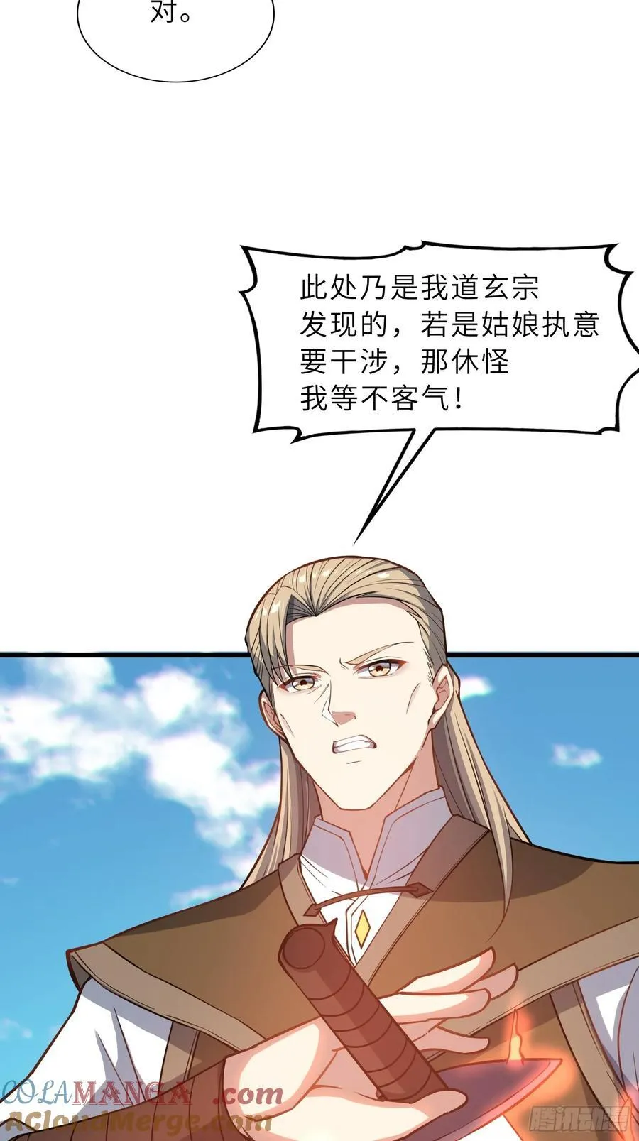 38 巅峰灵师 第46页