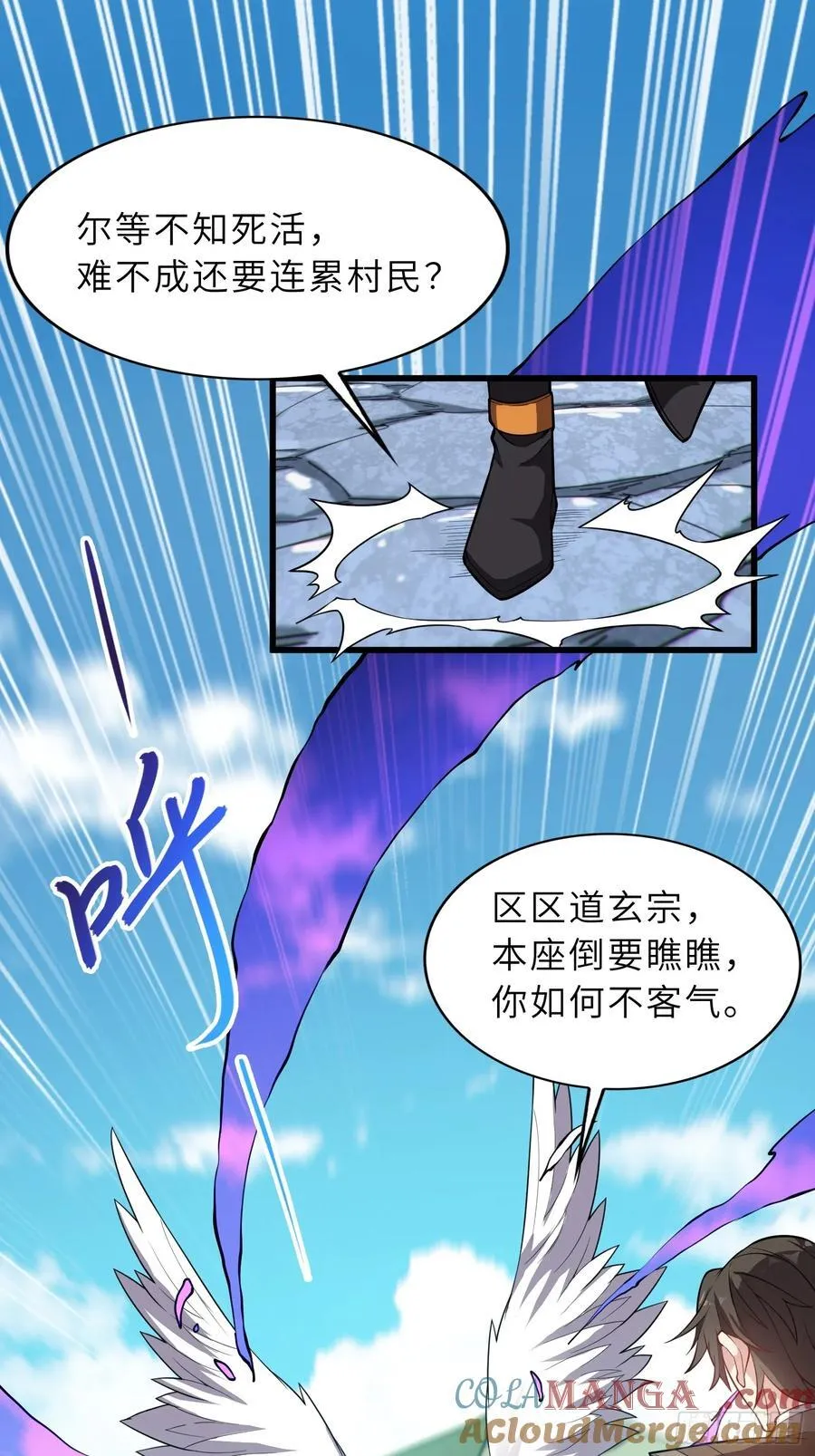 38 巅峰灵师 第52页