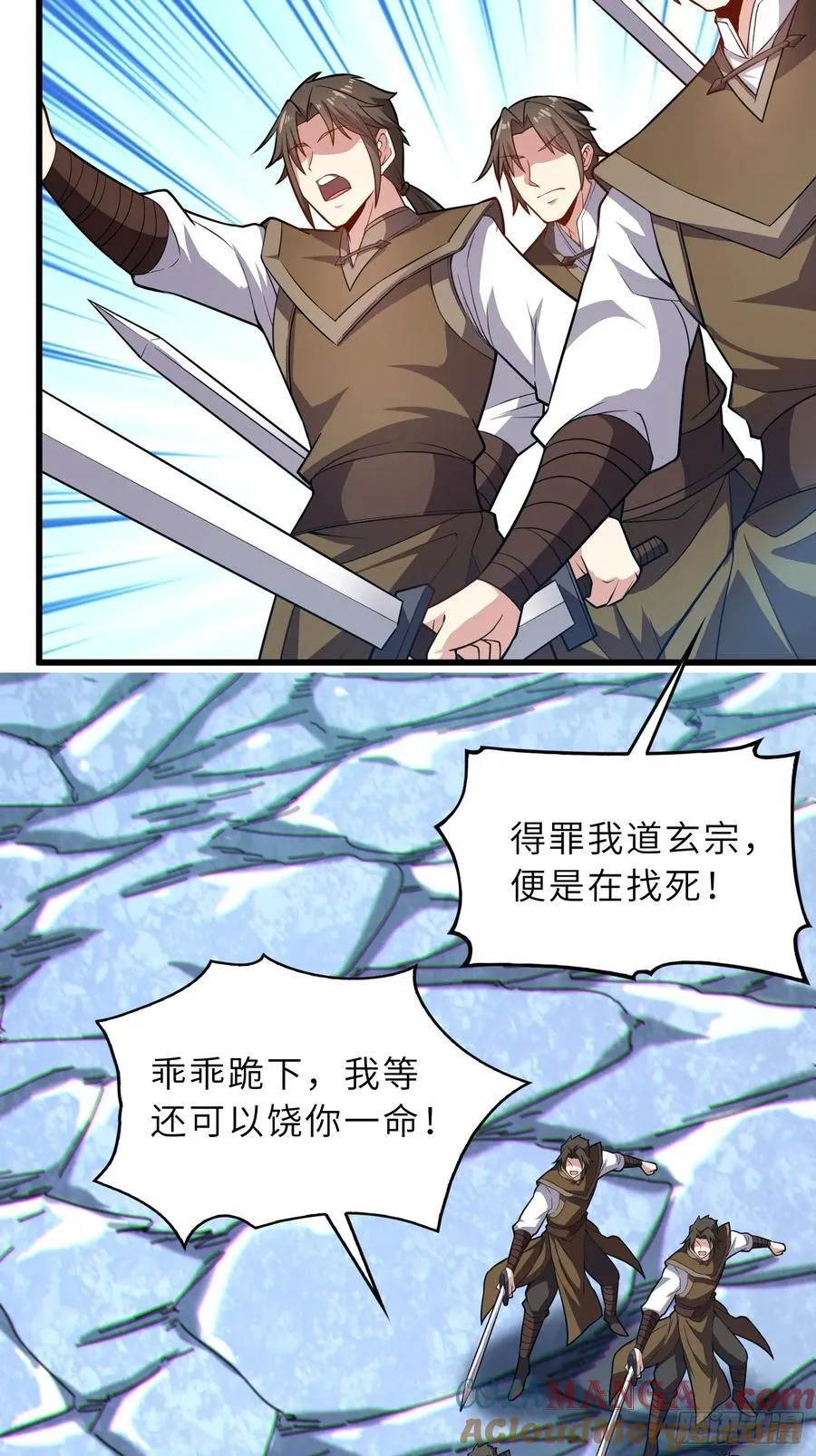 38 巅峰灵师 第55页
