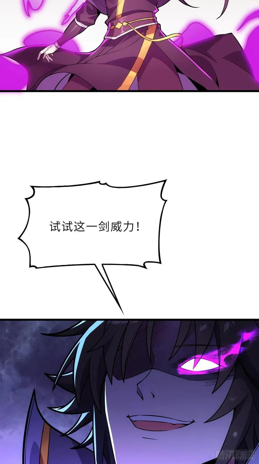 39 稀世功法 第9页