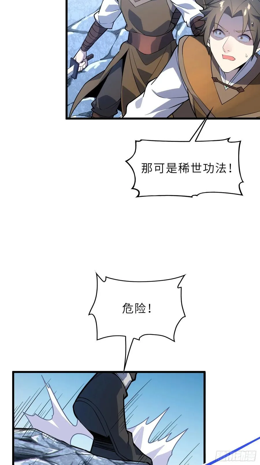 39 稀世功法 第14页