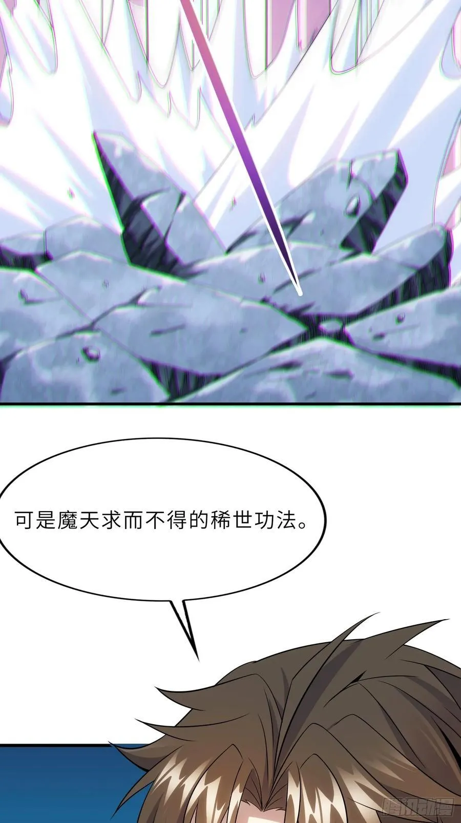 39 稀世功法 第30页