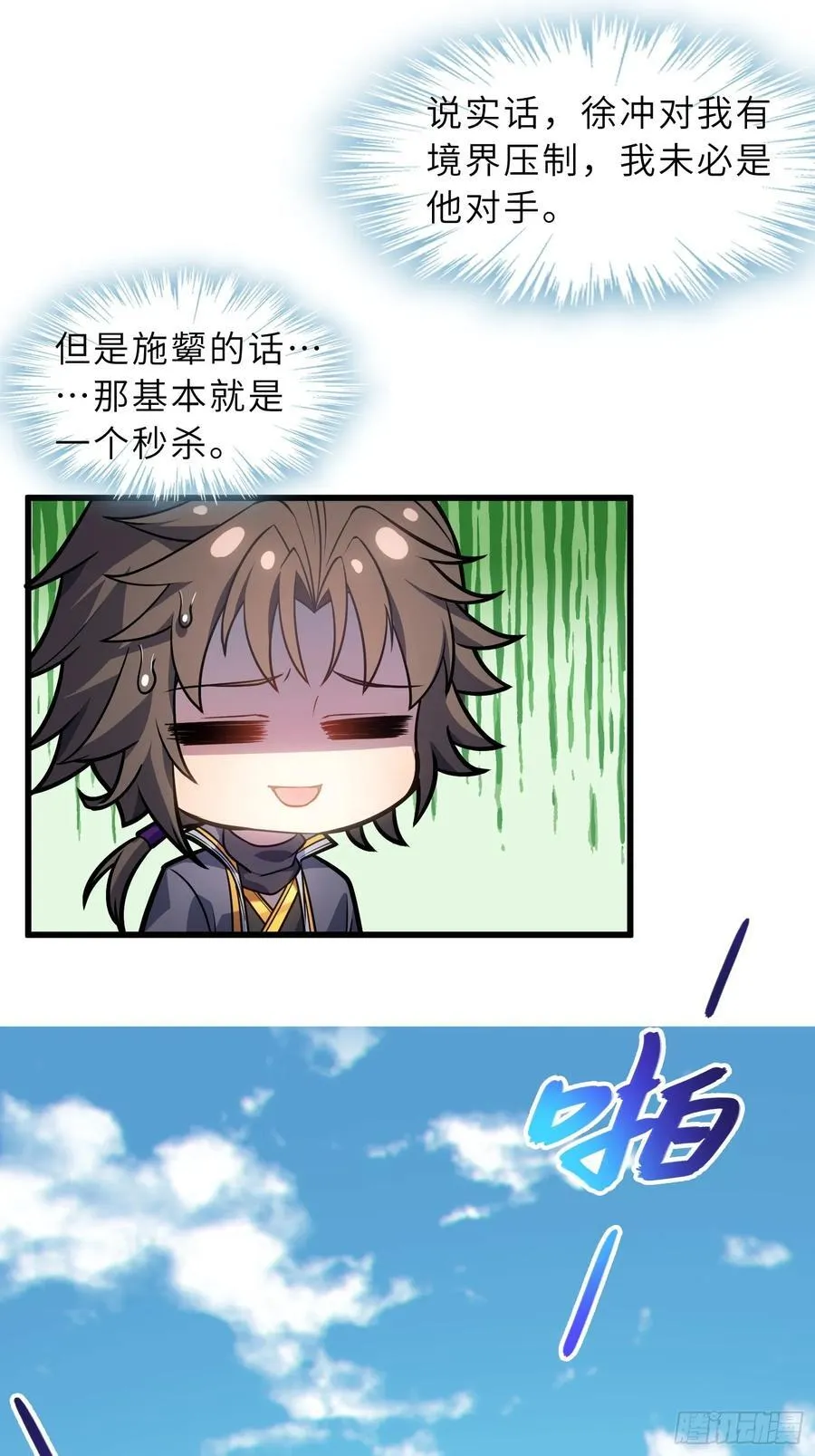 39 稀世功法 第50页