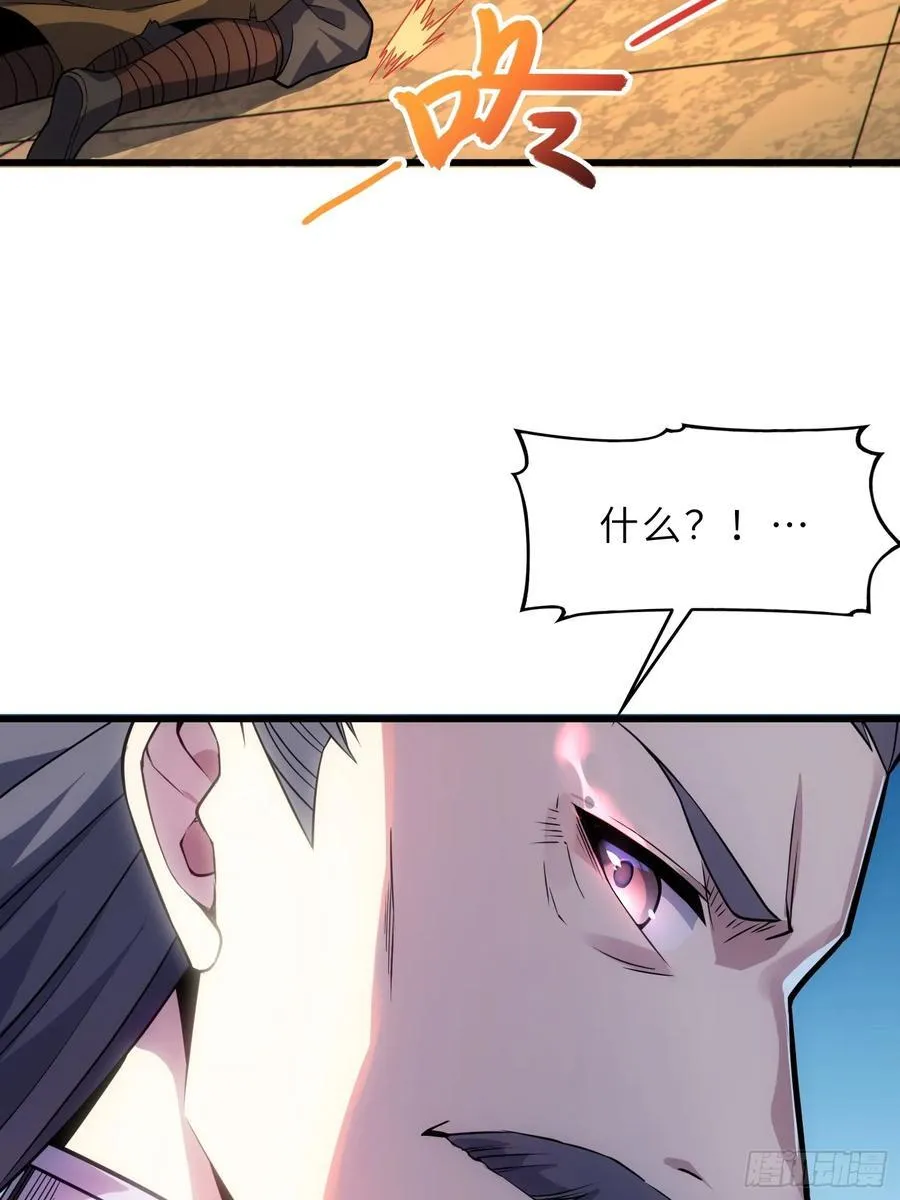 39 稀世功法 第62页