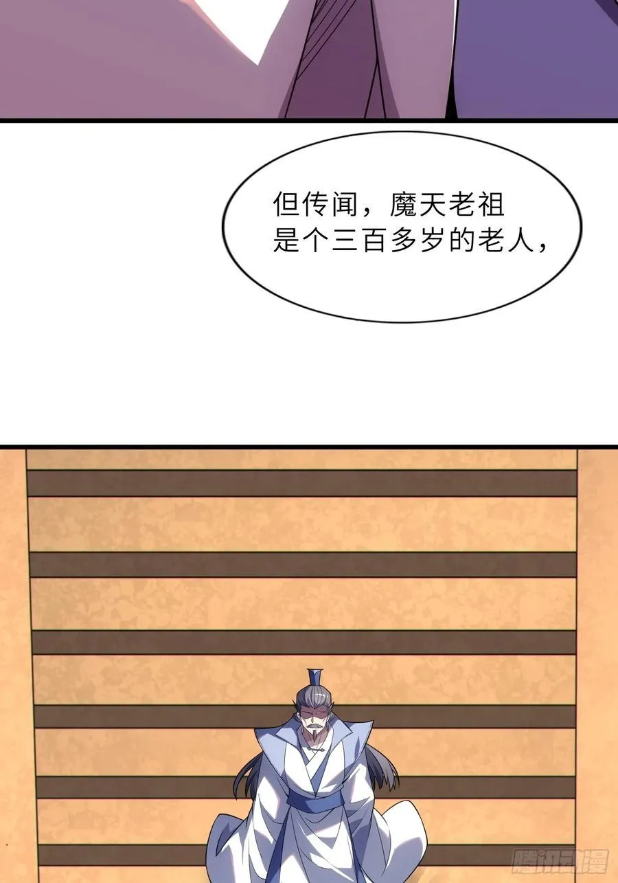 40 与徒儿共饮 第5页