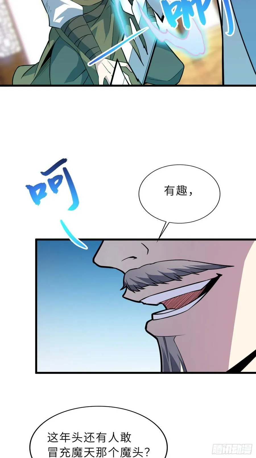 40 与徒儿共饮 第8页