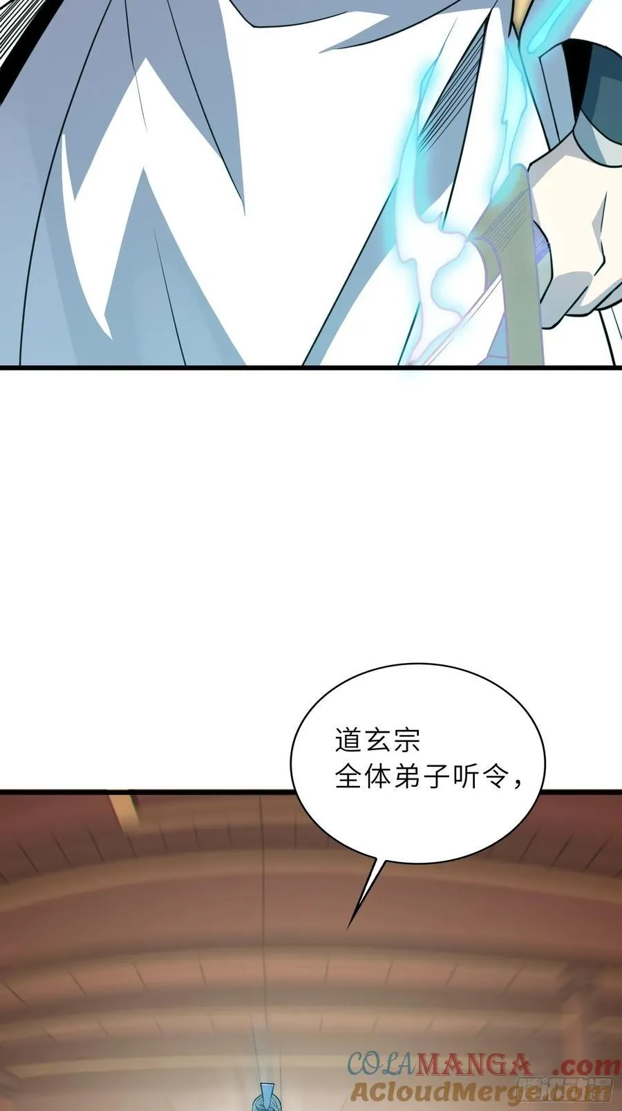 40 与徒儿共饮 第10页