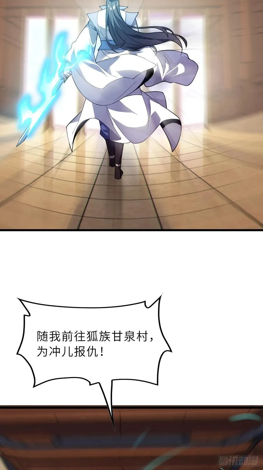 40 与徒儿共饮 第11页