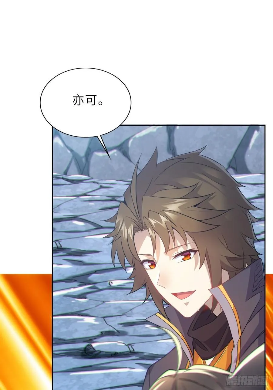 40 与徒儿共饮 第23页