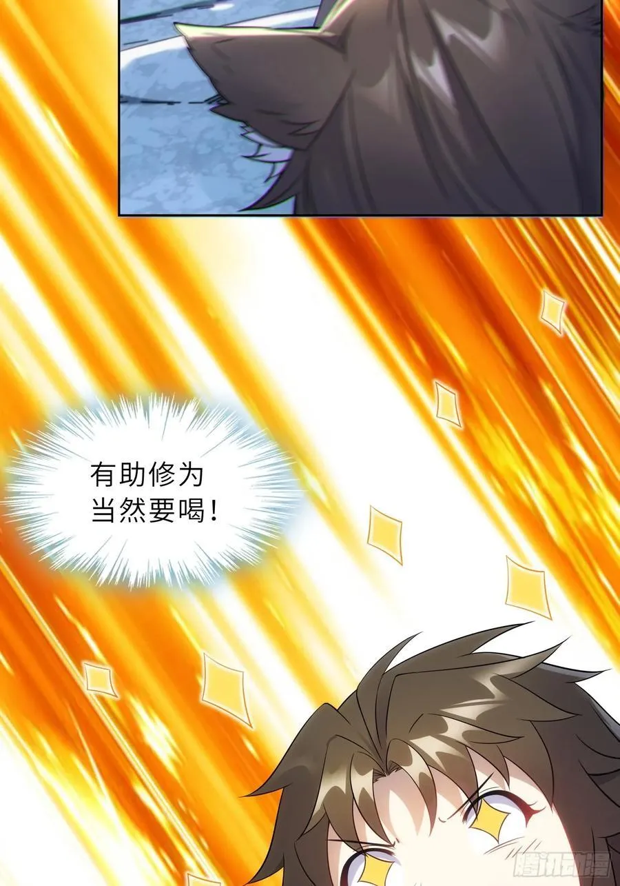 40 与徒儿共饮 第24页