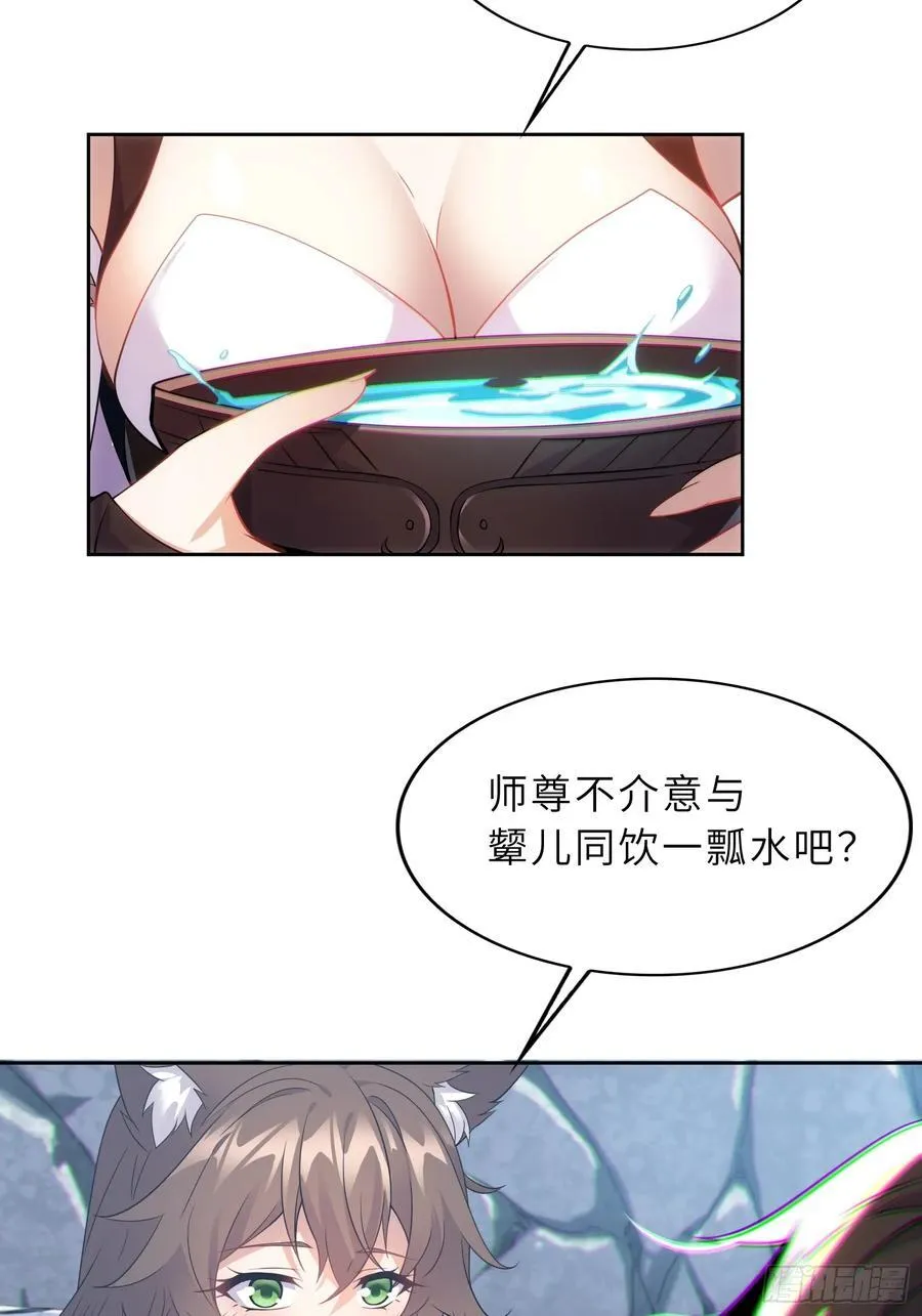 40 与徒儿共饮 第26页