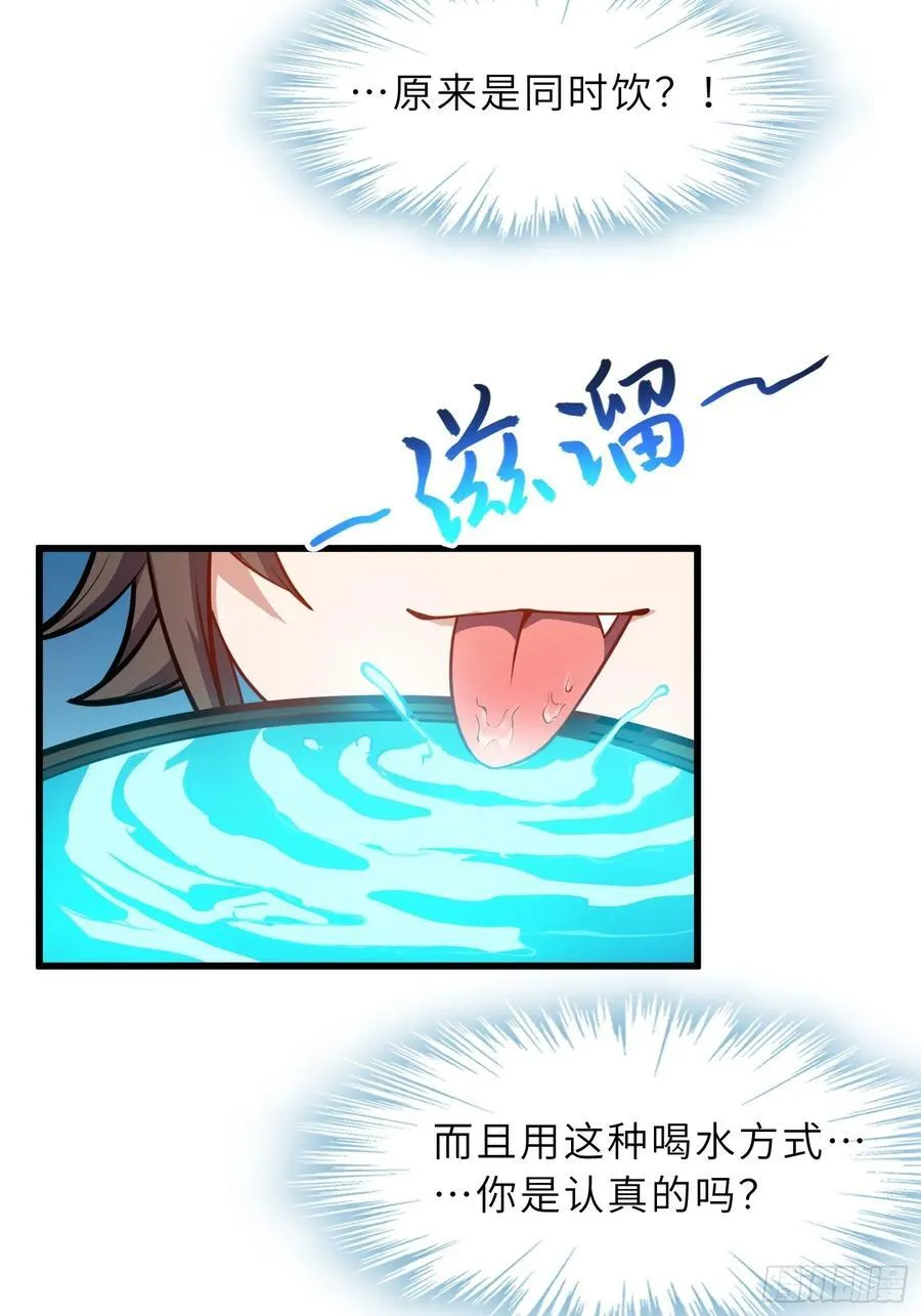 40 与徒儿共饮 第33页