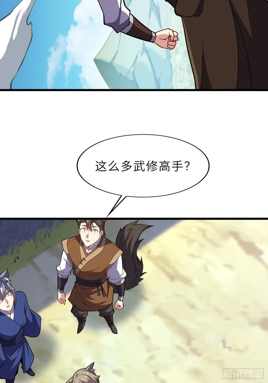 40 与徒儿共饮 第47页