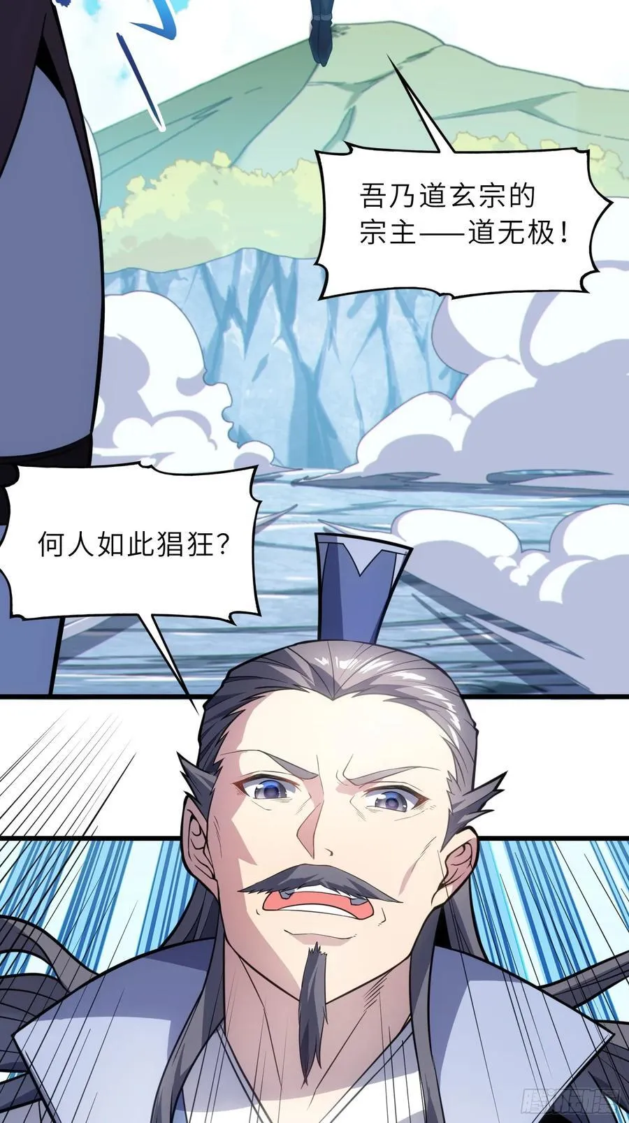 40 与徒儿共饮 第51页