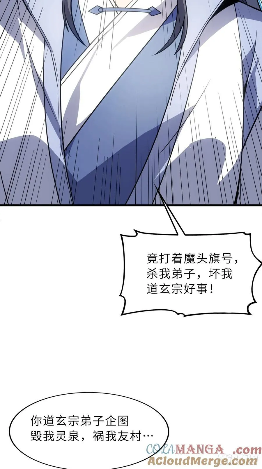 40 与徒儿共饮 第52页