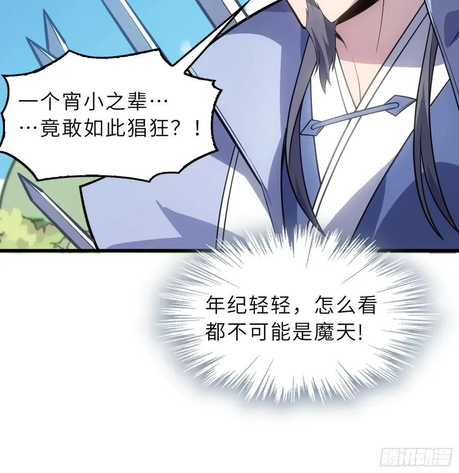 40 与徒儿共饮 第57页