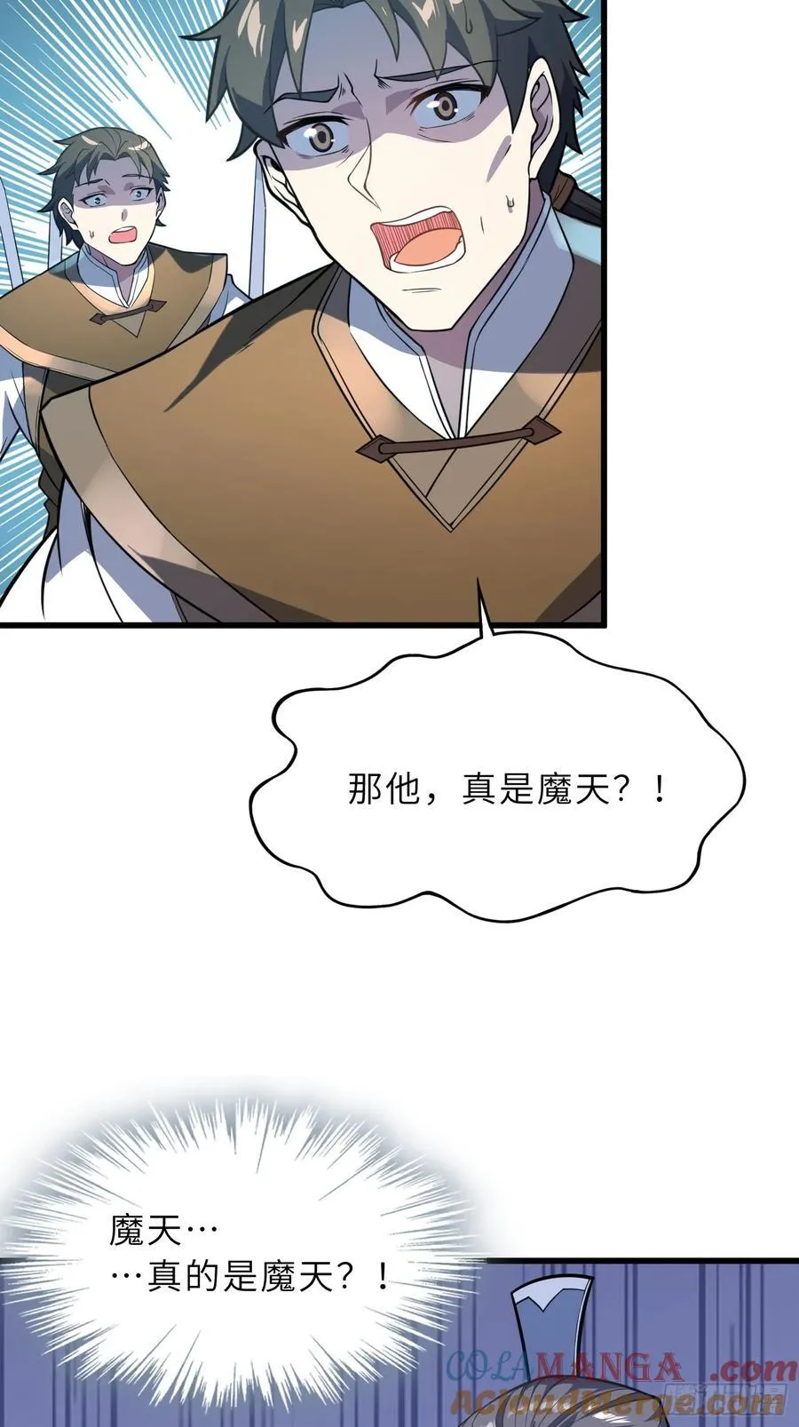 41 不杀生，亦可！ 第4页