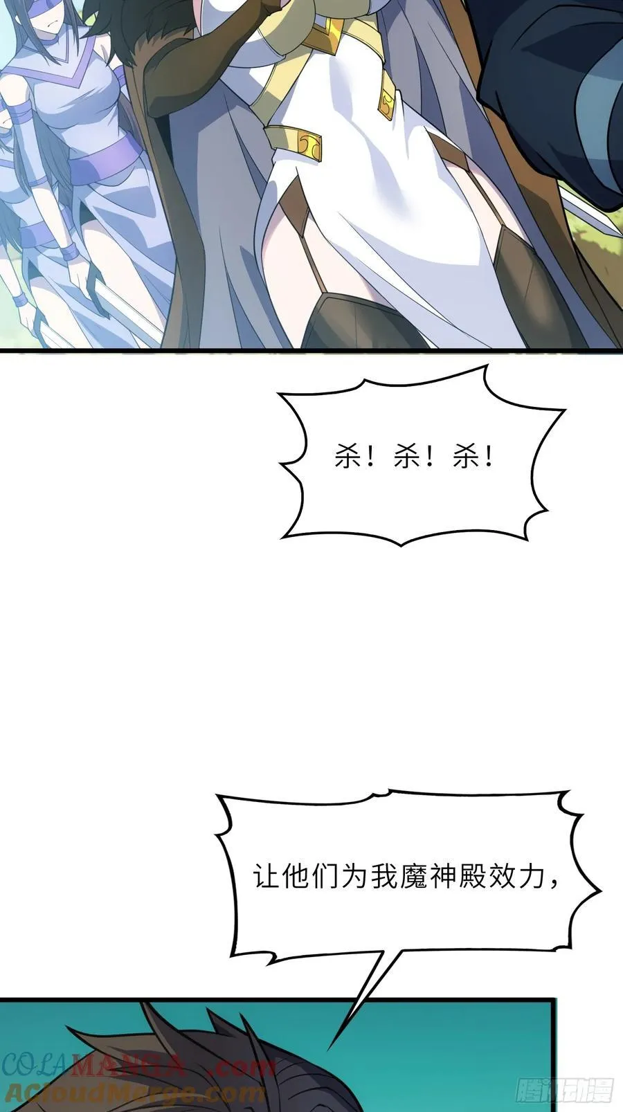 41 不杀生，亦可！ 第13页