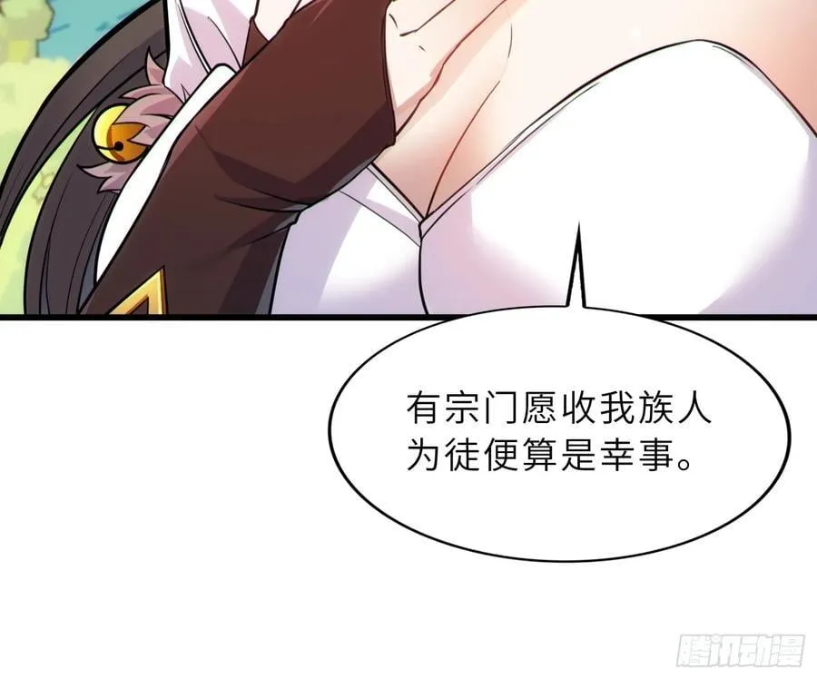 41 不杀生，亦可！ 第35页