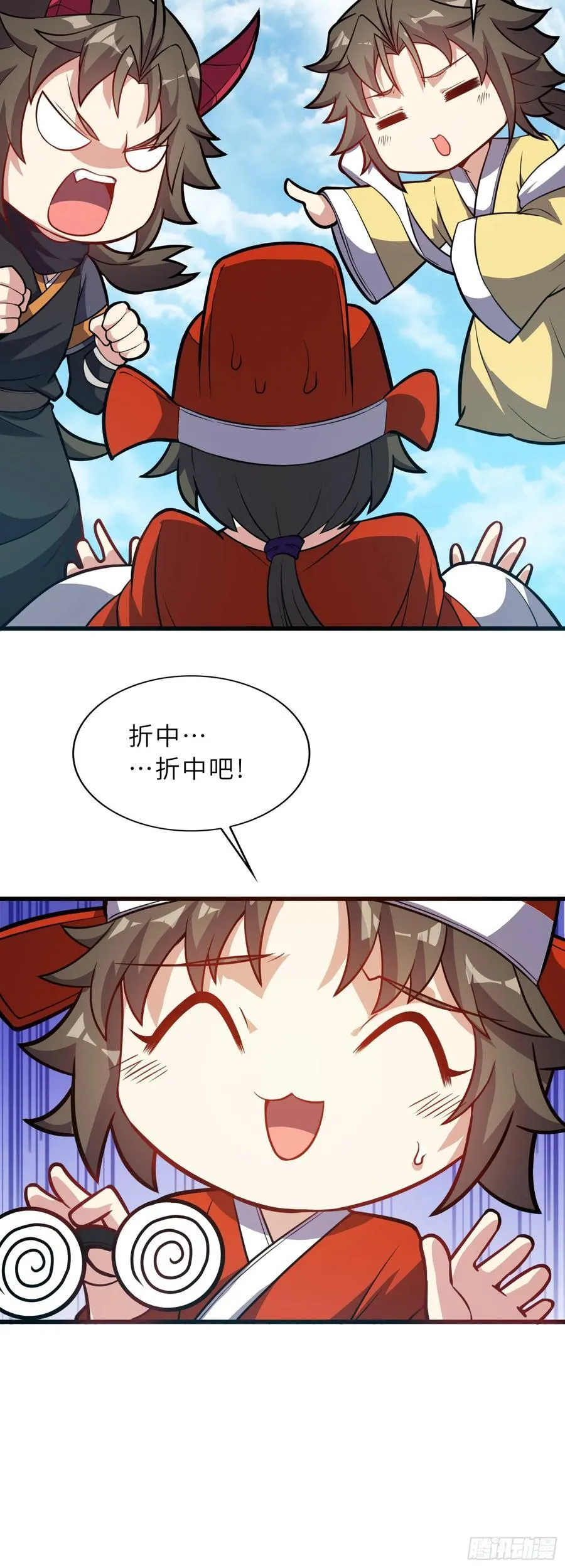 41 不杀生，亦可！ 第44页