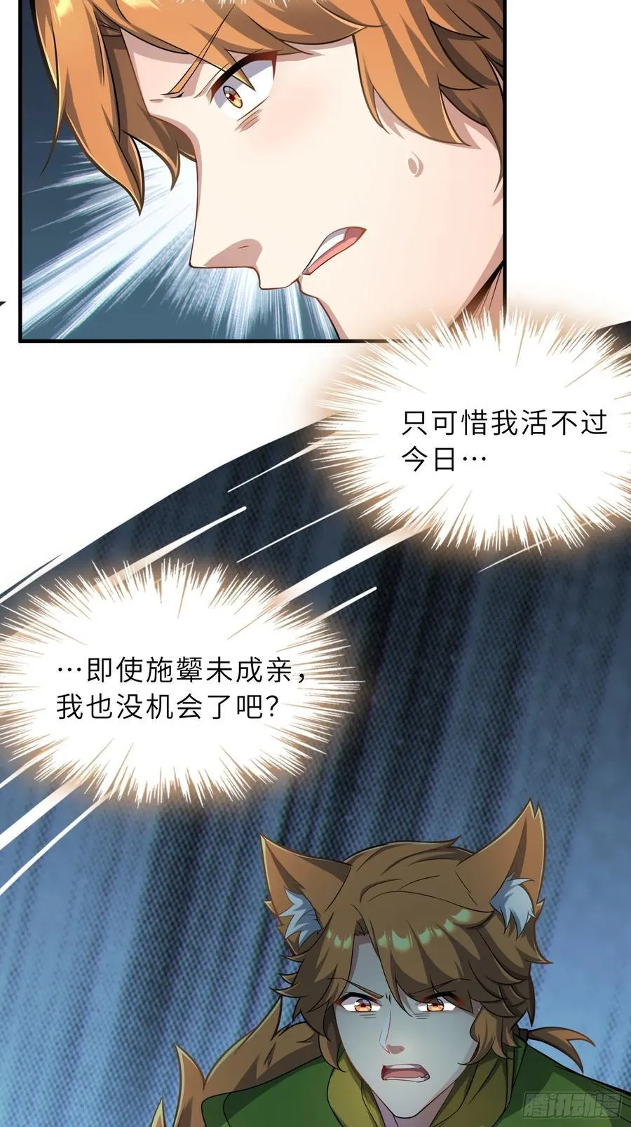 41 不杀生，亦可！ 第56页