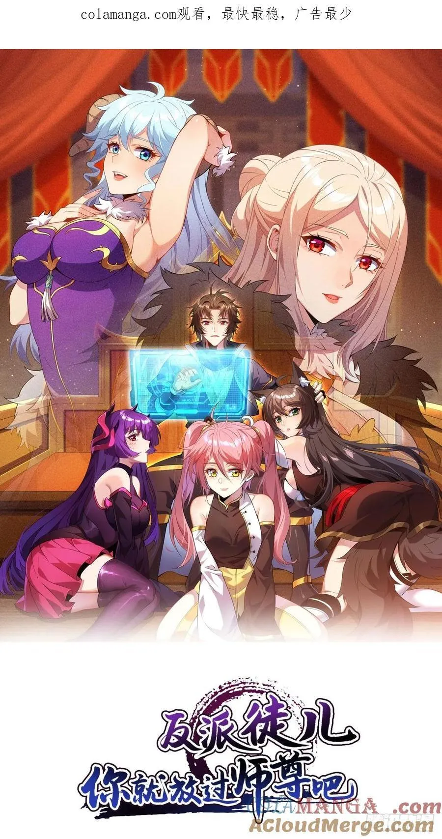 42 魔王过家家 第1页