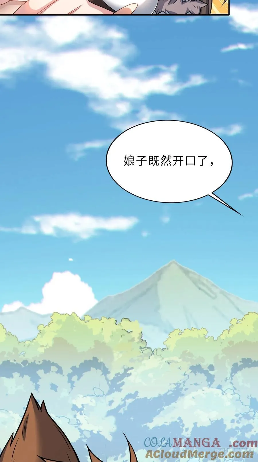 42 魔王过家家 第4页