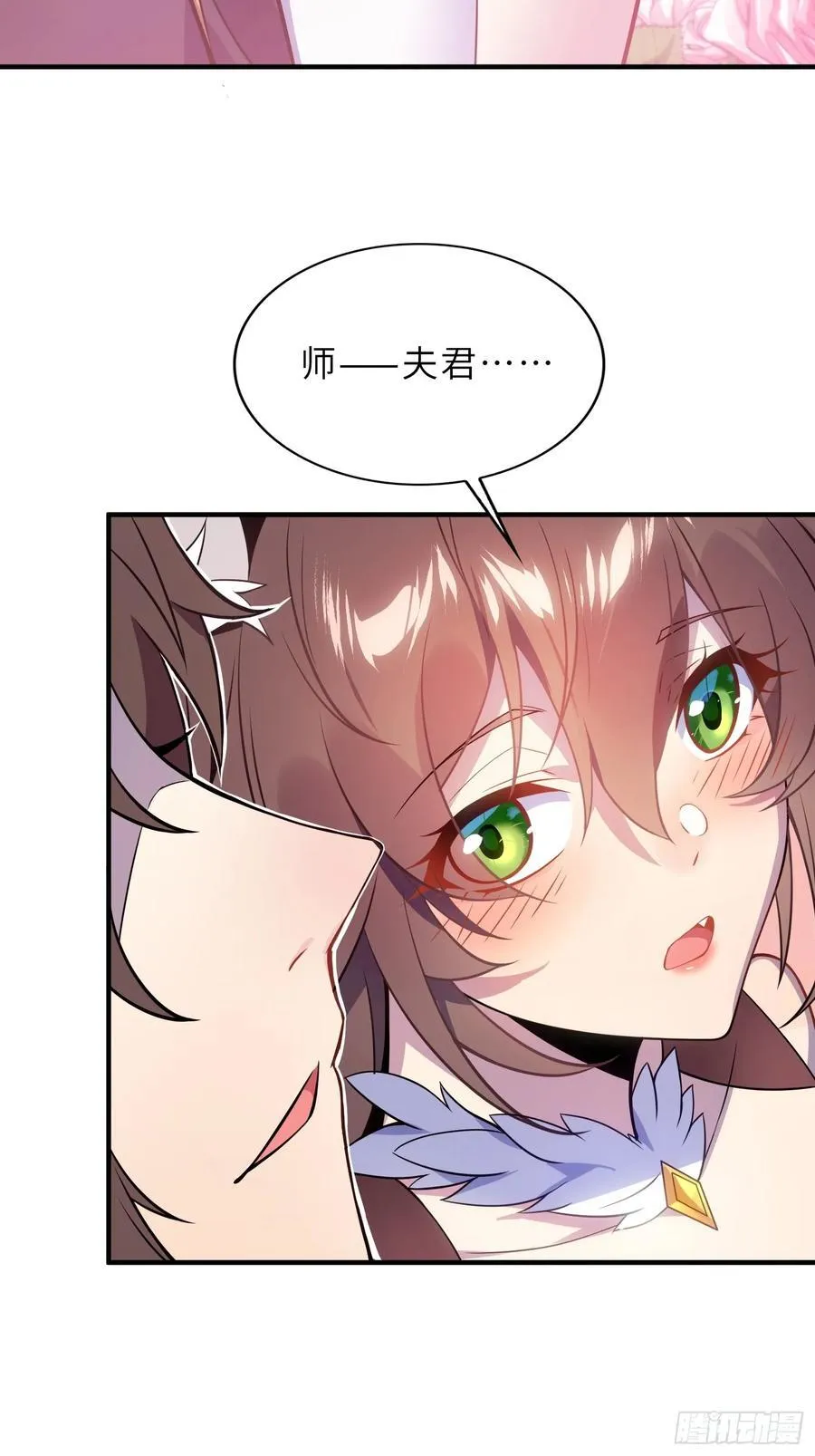 42 魔王过家家 第9页
