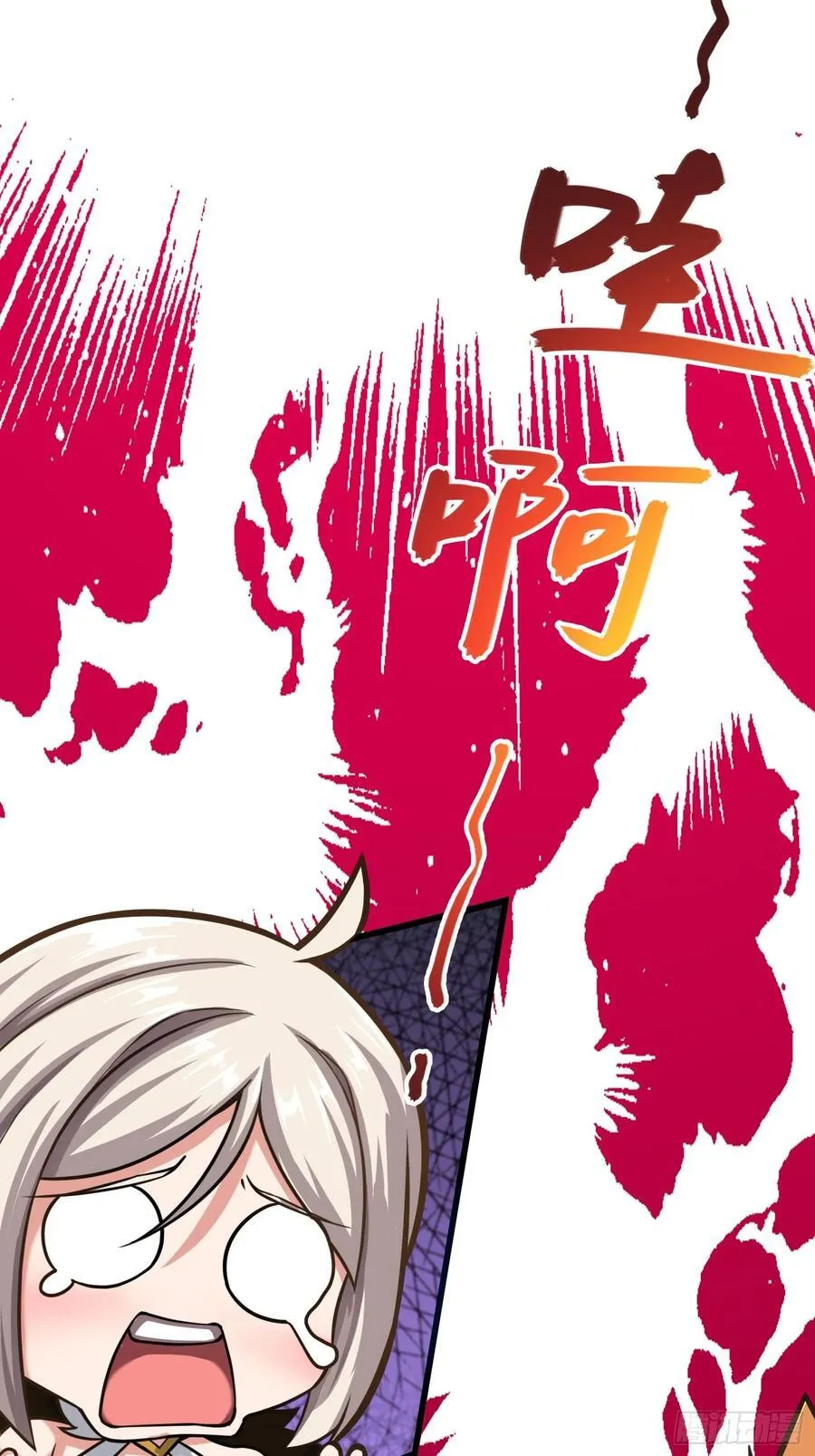 42 魔王过家家 第21页