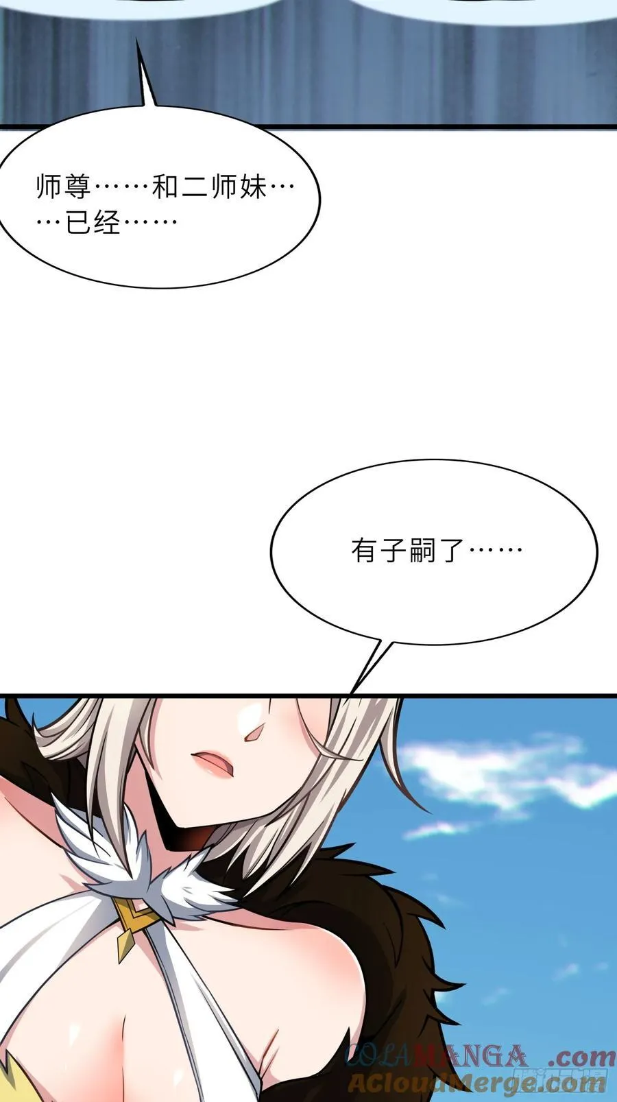 42 魔王过家家 第25页