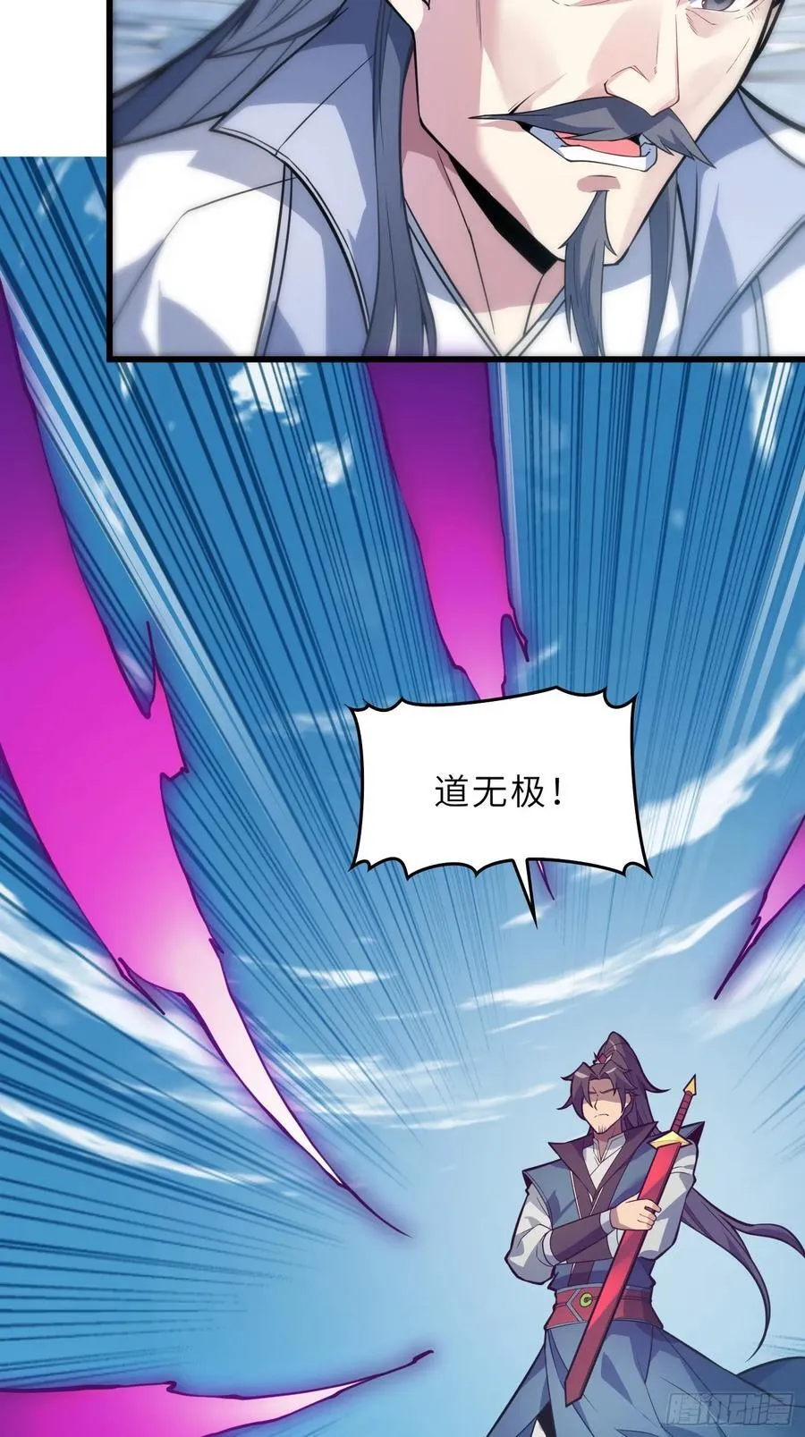 42 魔王过家家 第27页