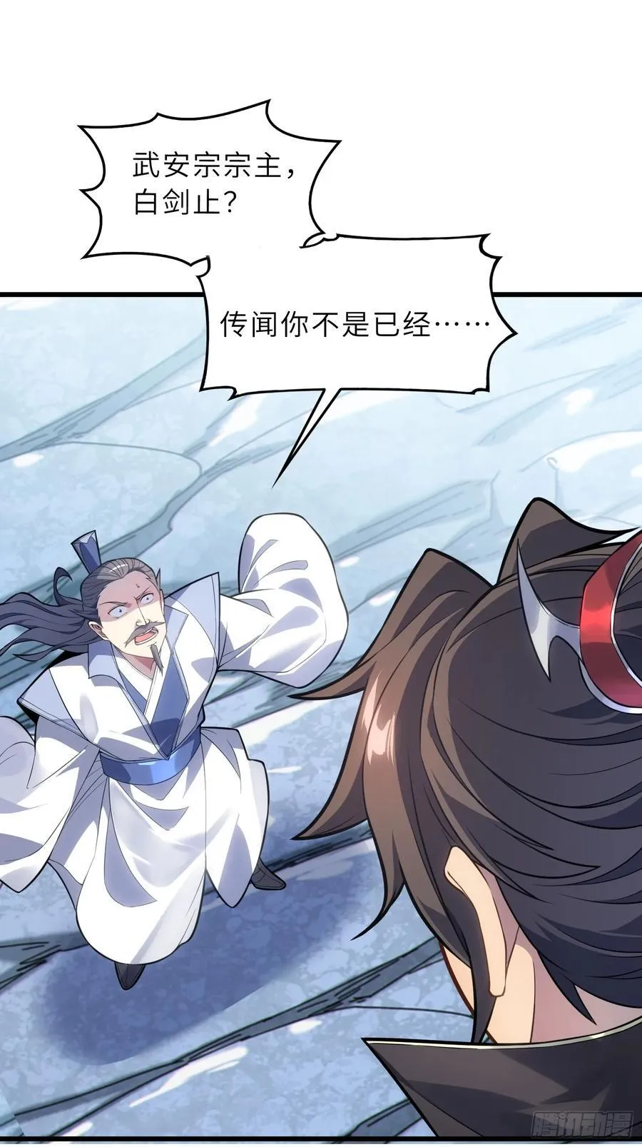 42 魔王过家家 第29页