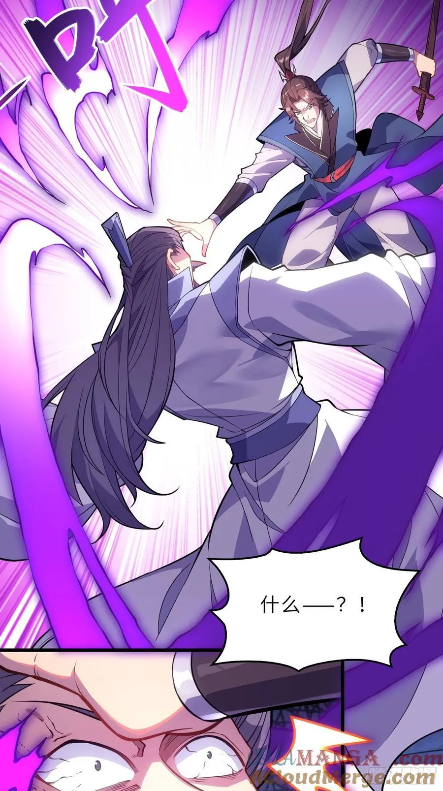 42 魔王过家家 第31页