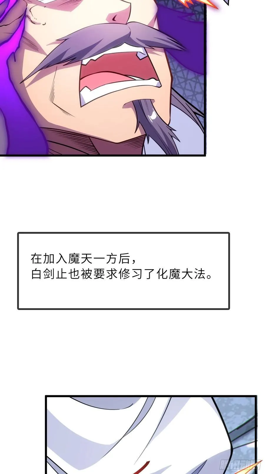 42 魔王过家家 第32页