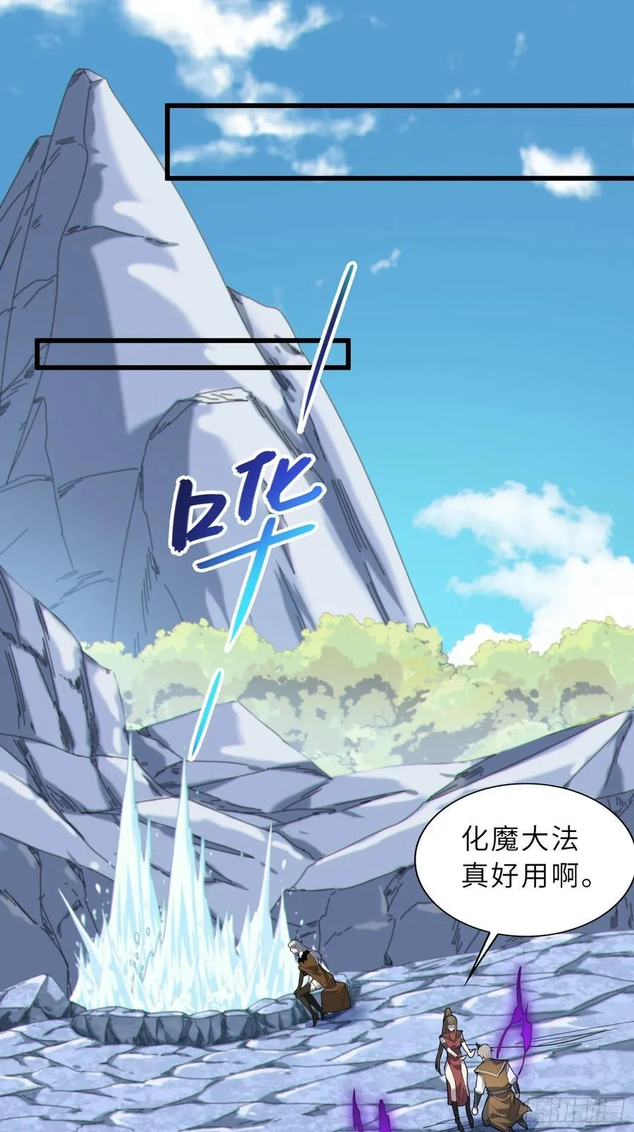 42 魔王过家家 第35页