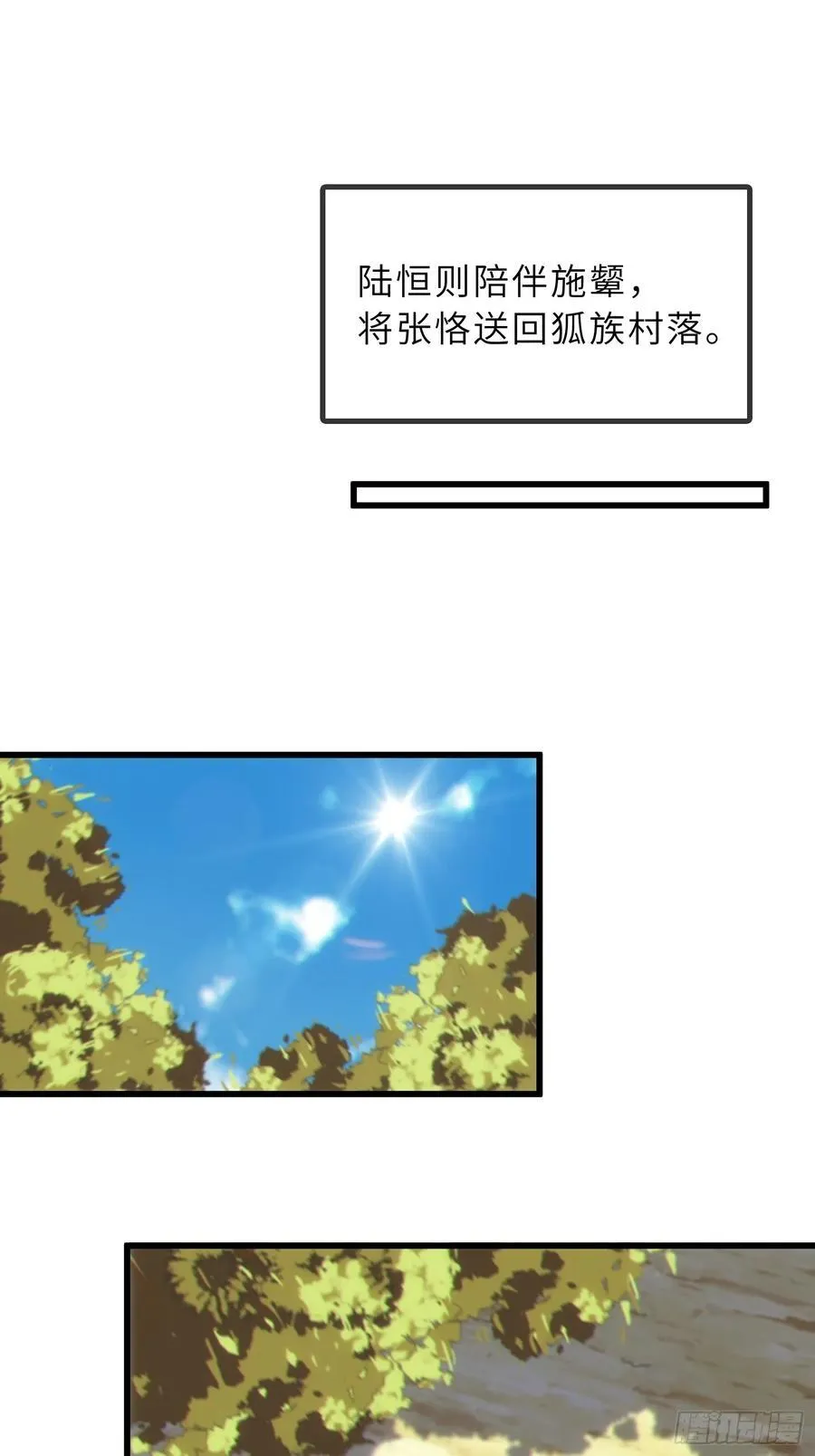 42 魔王过家家 第39页
