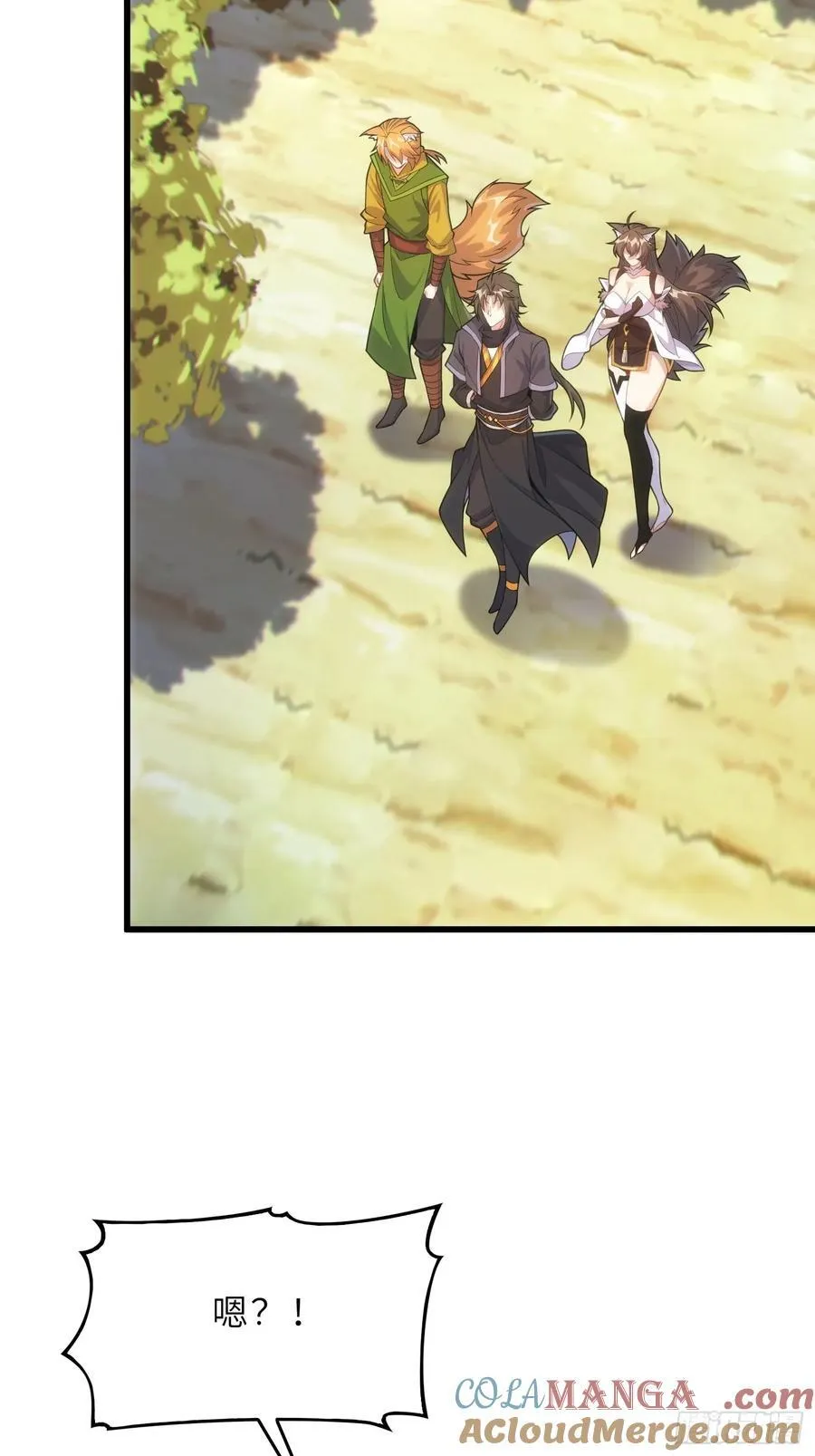 42 魔王过家家 第40页