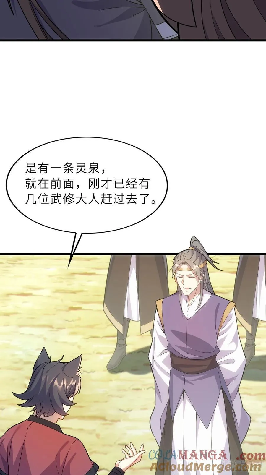 42 魔王过家家 第43页
